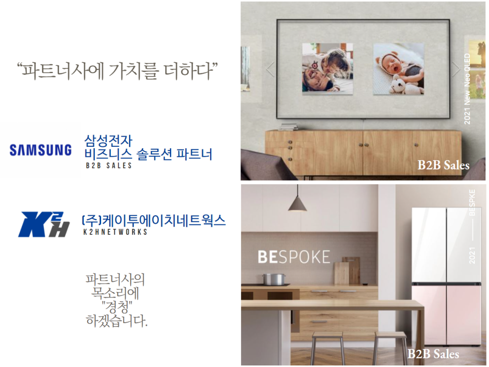 케이투에이치(주) 이미지