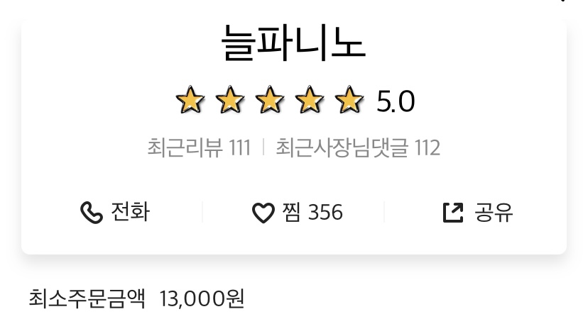 늘파니노 이미지