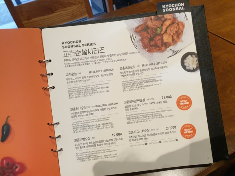 교촌치킨고강 이미지