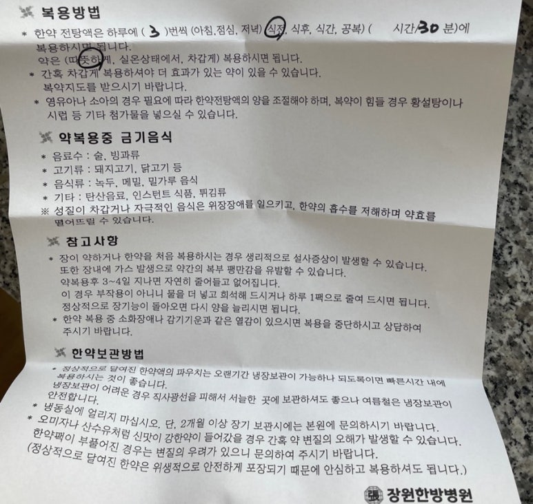 장원한방병원 이미지