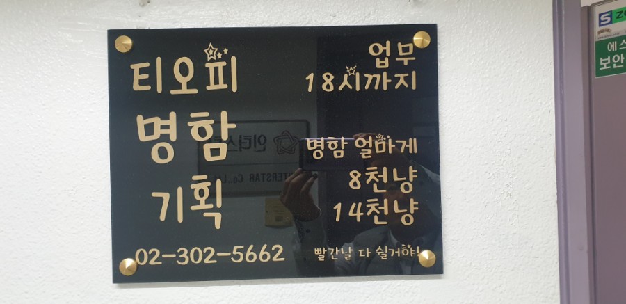 티오피명함기획 이미지