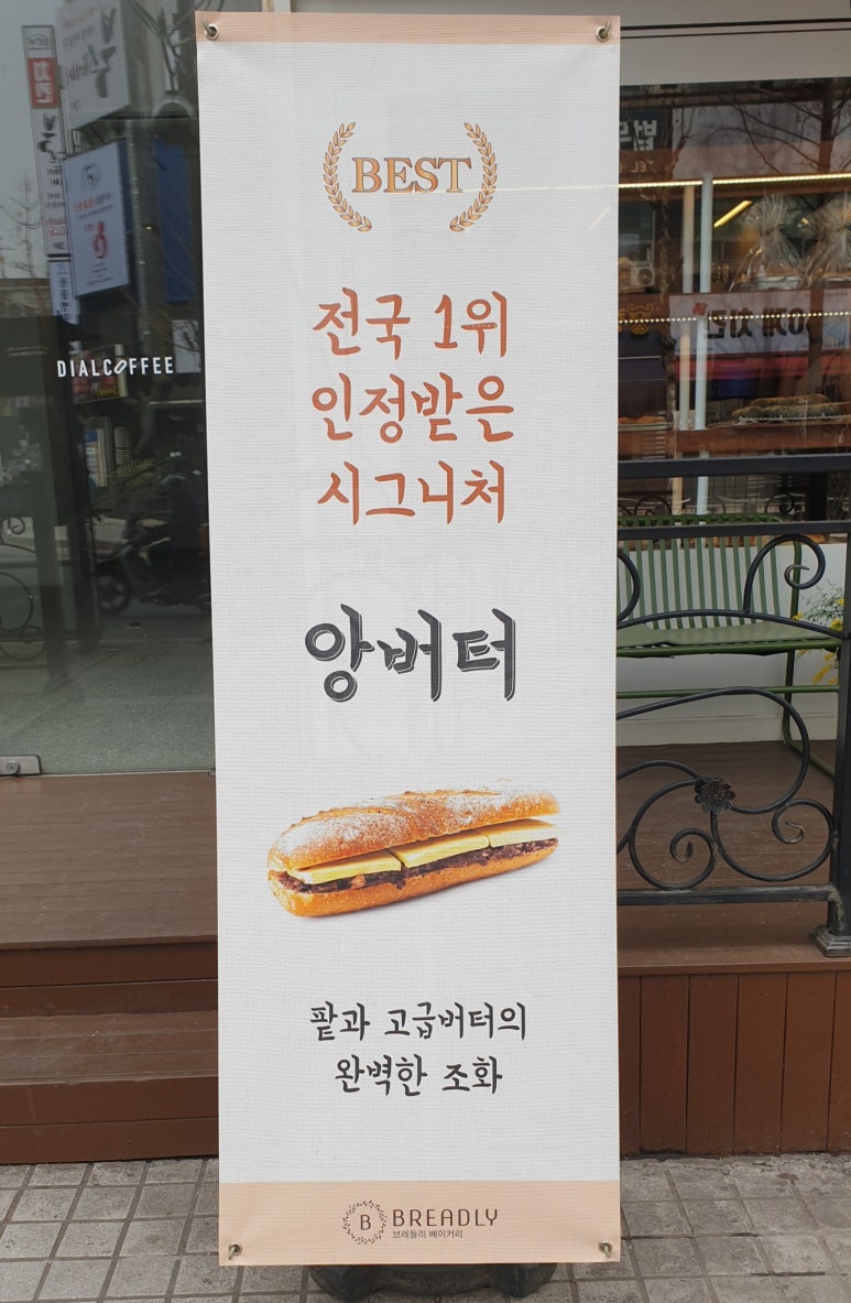 브레들리 야탑점 이미지