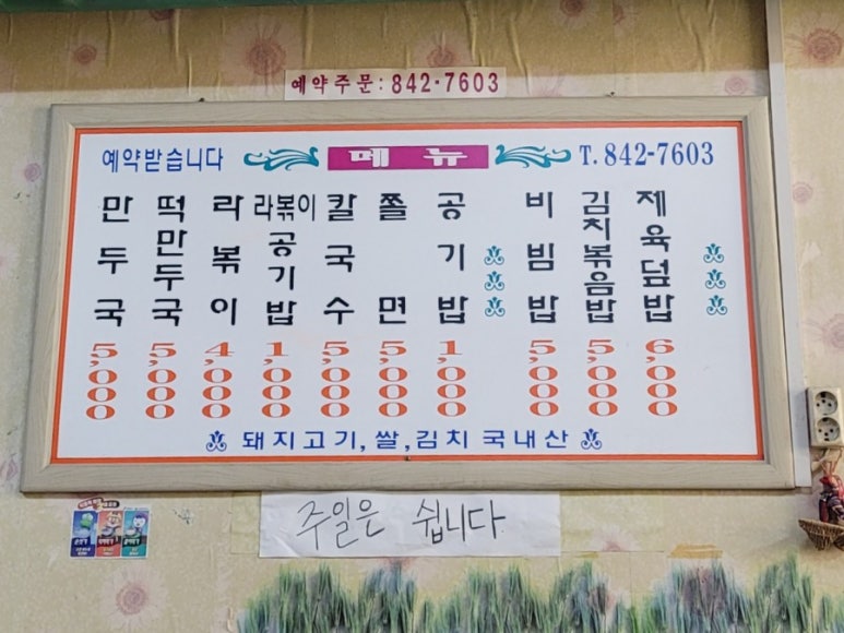 청솔분식 이미지