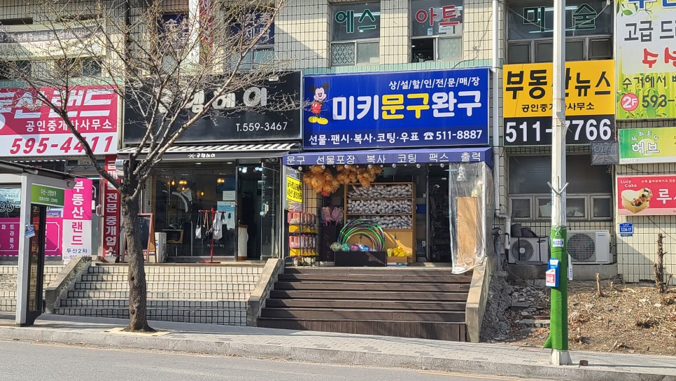 미키문구 이미지