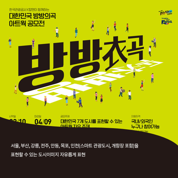 예술광고공사 이미지