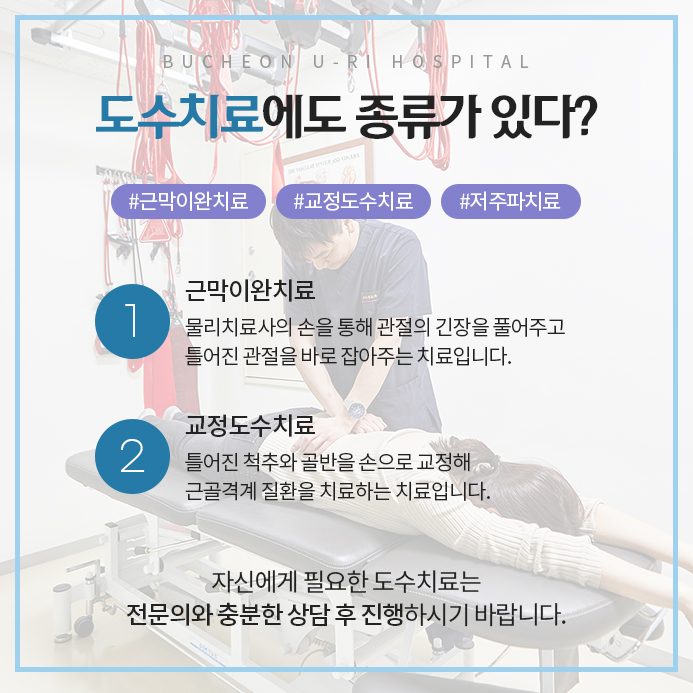 부평국민정형외과의원 이미지