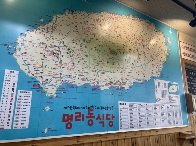 명리동식당애월점 이미지