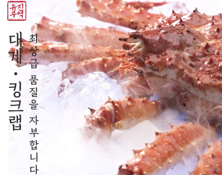 (주)유통킹 이미지