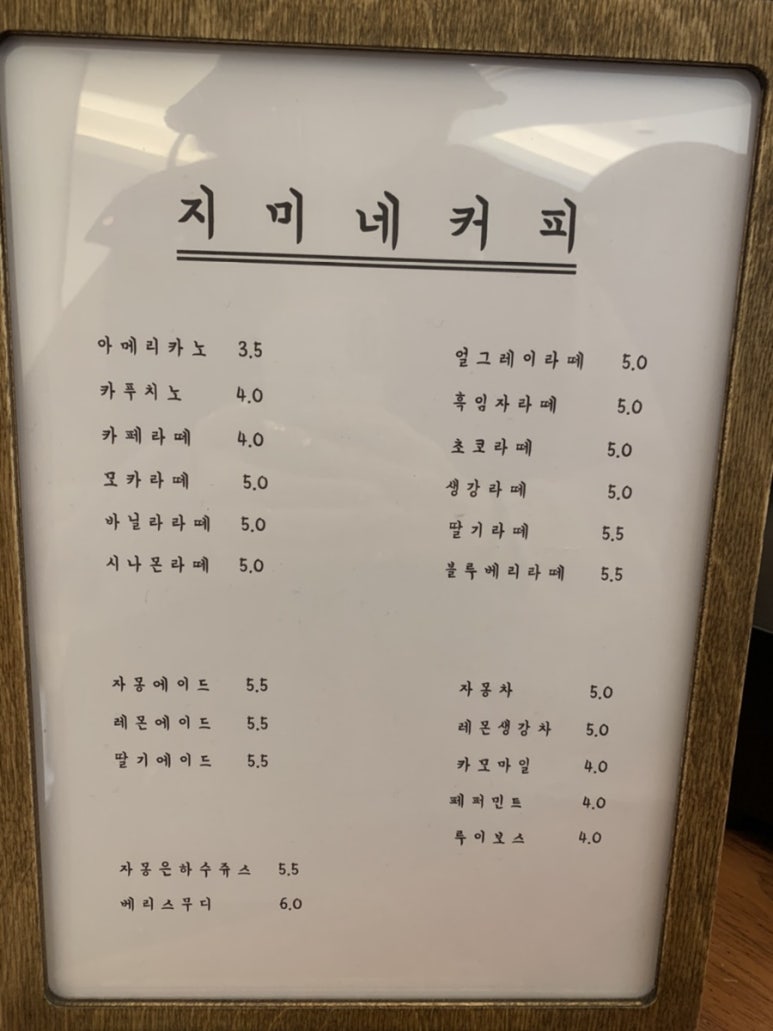 지미네커피 이미지