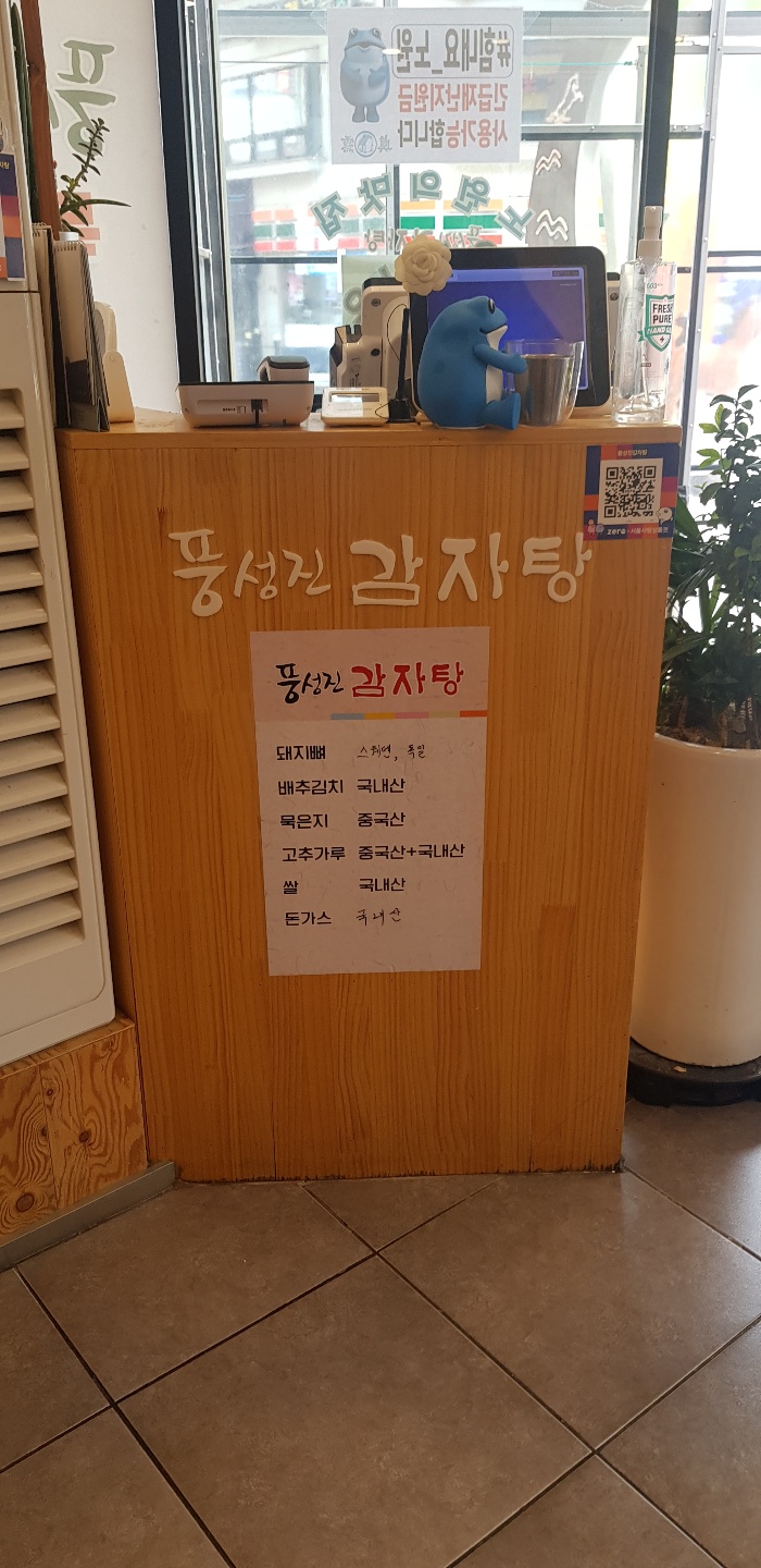 풍성진감자탕 이미지