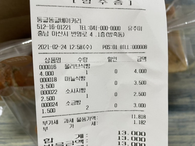 둥글동글베이커리 이미지