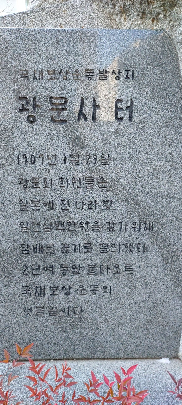 광문사 이미지