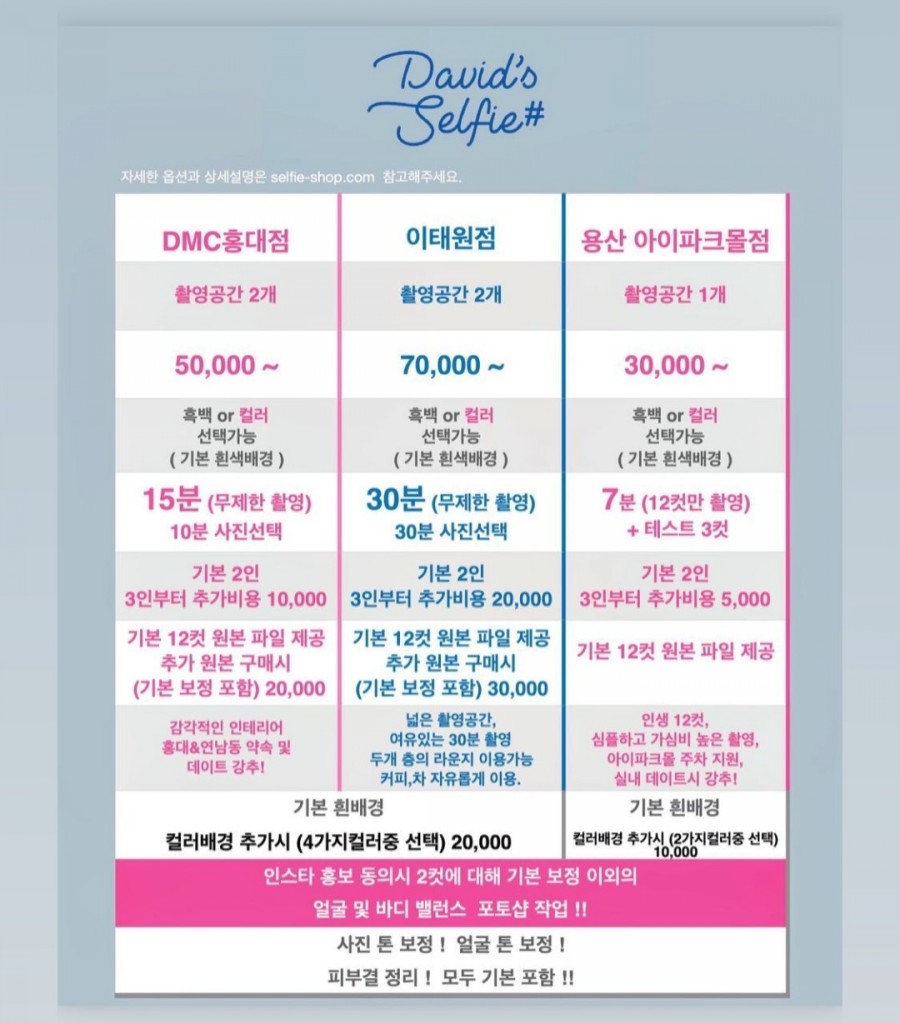 샵DMC 이미지