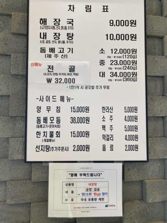 제주은희네해장국 동탄남광장점 이미지
