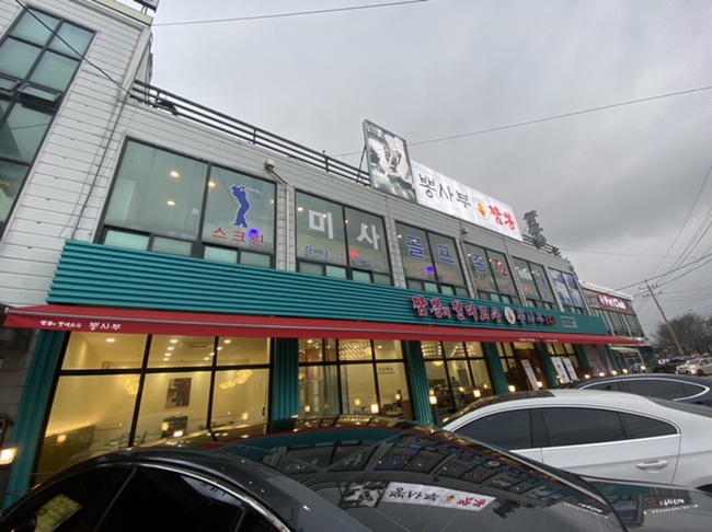 미사골프존72 이미지