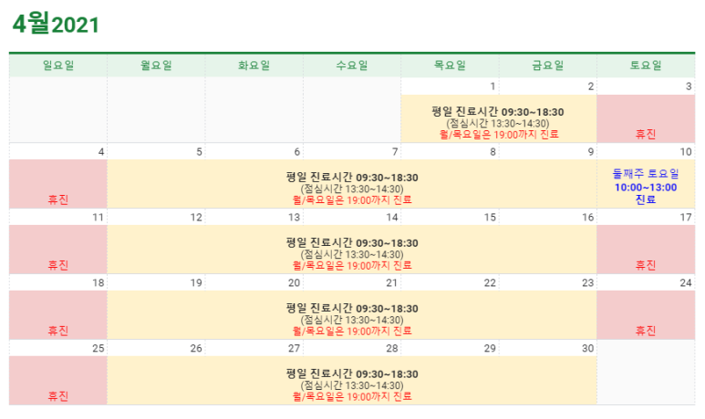손가정의학과의원 이미지