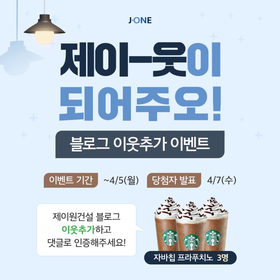 제이원건설 이미지