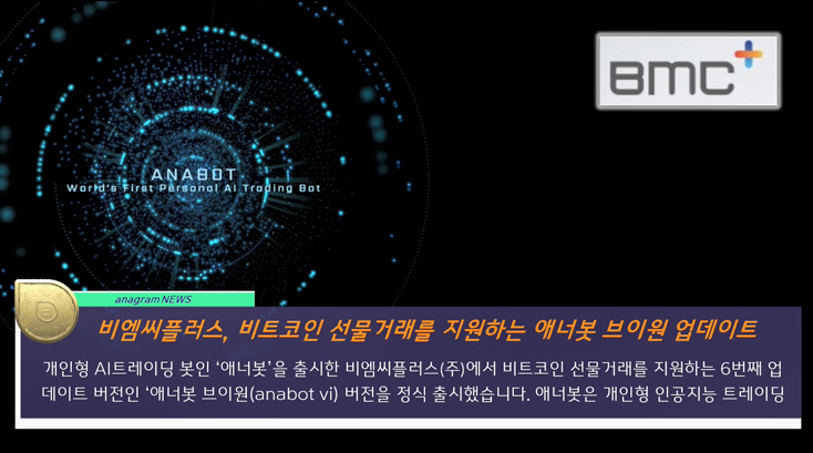 비엠씨트레이딩 이미지