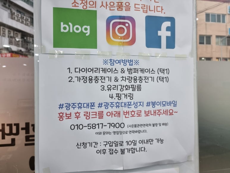 기분좋은모바일 이미지