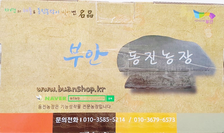 동진농산물 이미지