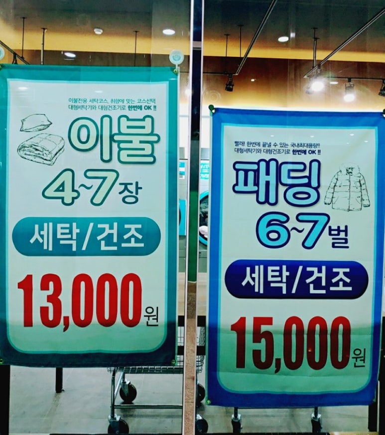 아쿠아워시셀프빨래방 이미지