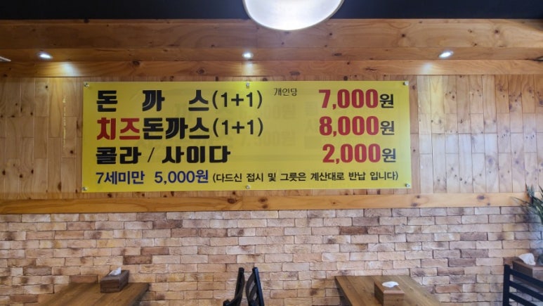 캡왕돈까스 이미지