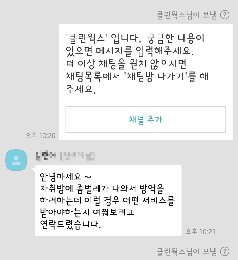 클린웍스 이미지