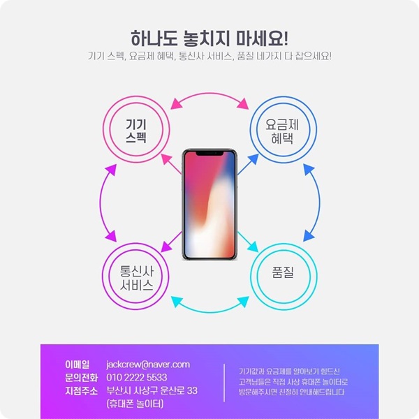 휴대폰놀이터 이미지