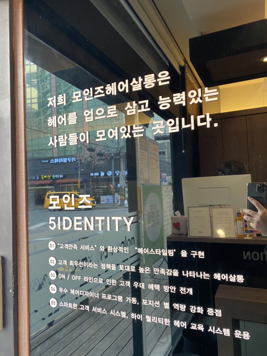 모인즈헤어살롱 이미지