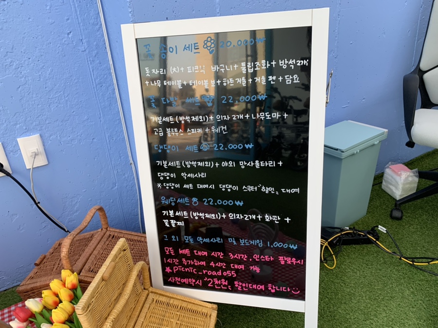 피크닉가는길 and 전동핫플 이미지