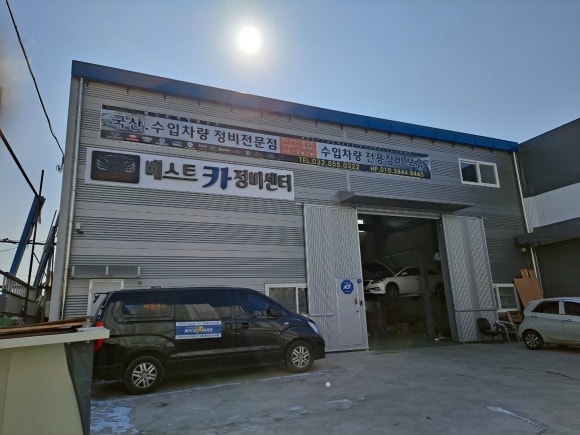 베스트카정비 이미지