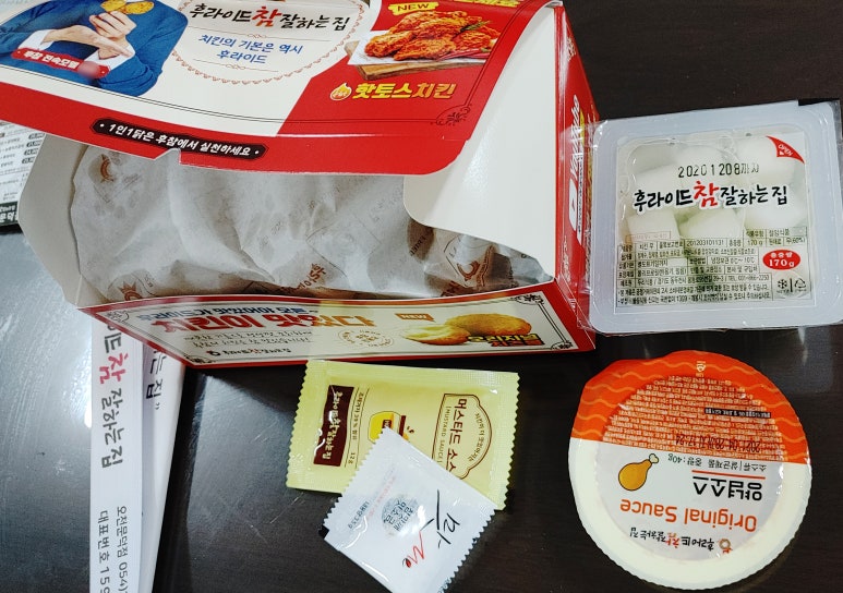 후라이드참찰하는집 이미지