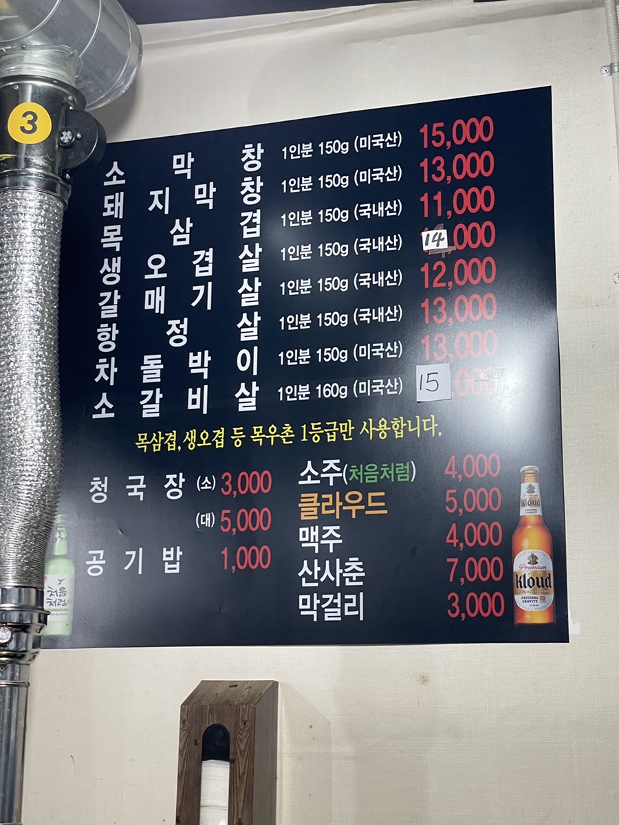 송도막창 이미지