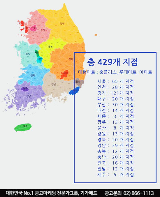 광고마트 이미지