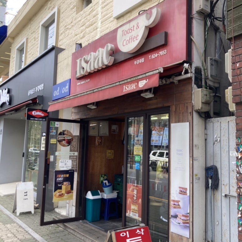 이삭토스트부산_ 이미지