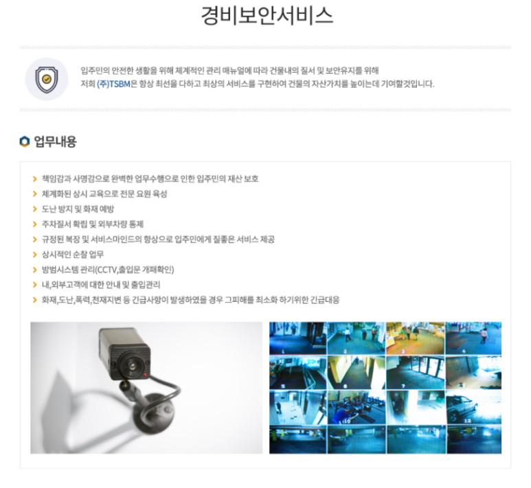티에스비엠 이미지