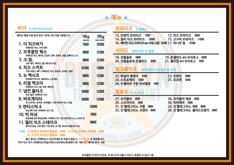 브루클린더버거조인트 이미지