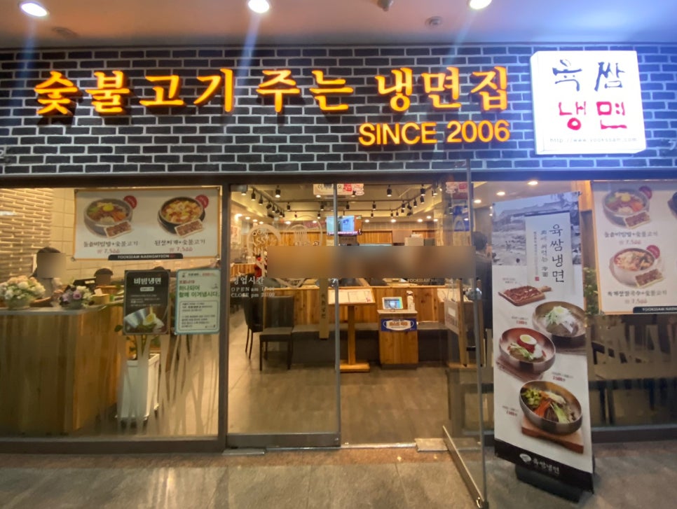 육쌈냉면가산디지털 이미지