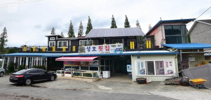 성호횟집식당 이미지