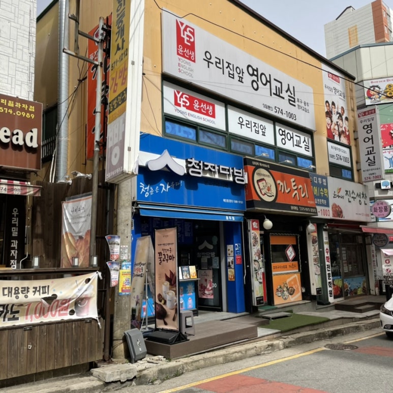 청자다방광주용두점 이미지