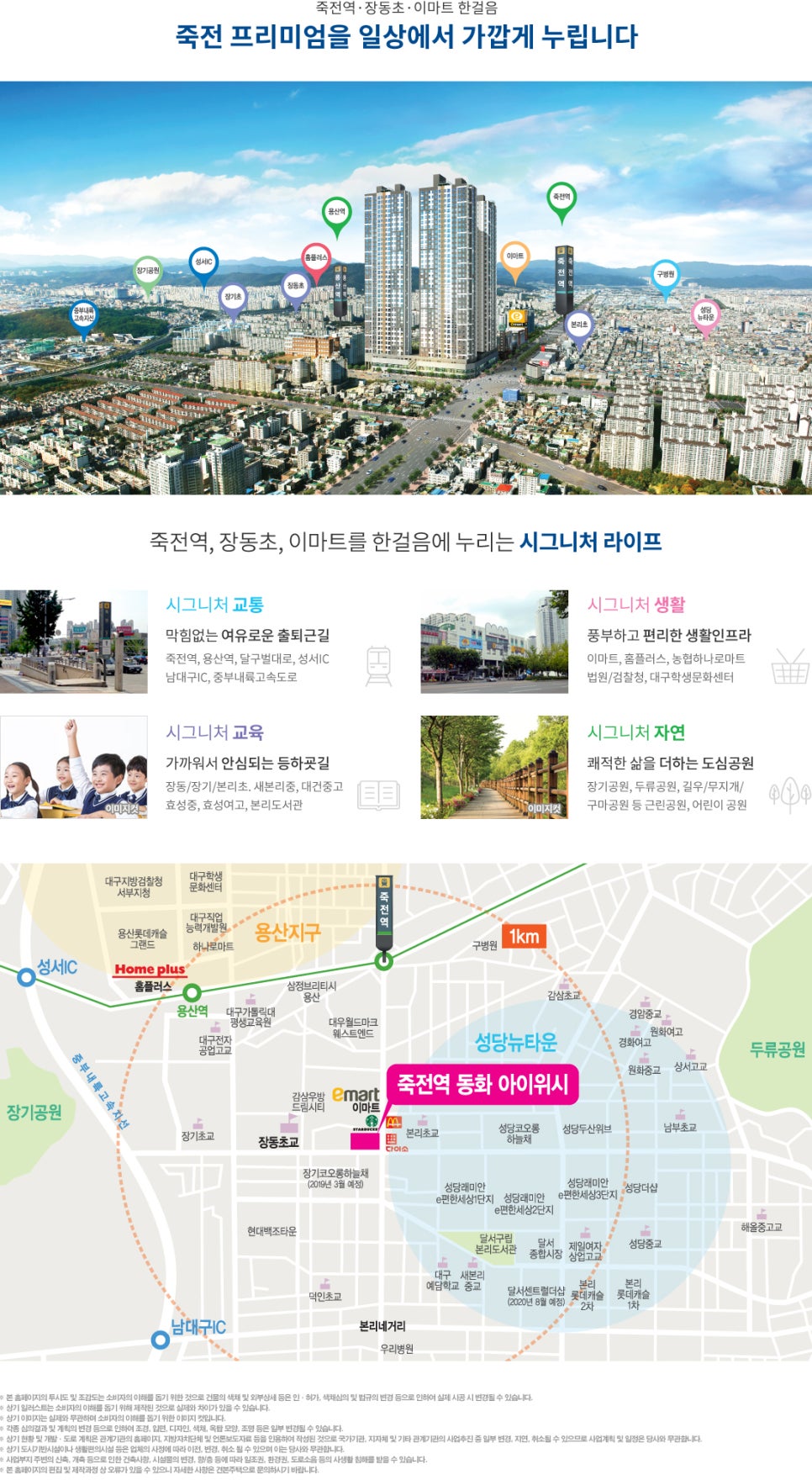 (주)동화 이미지