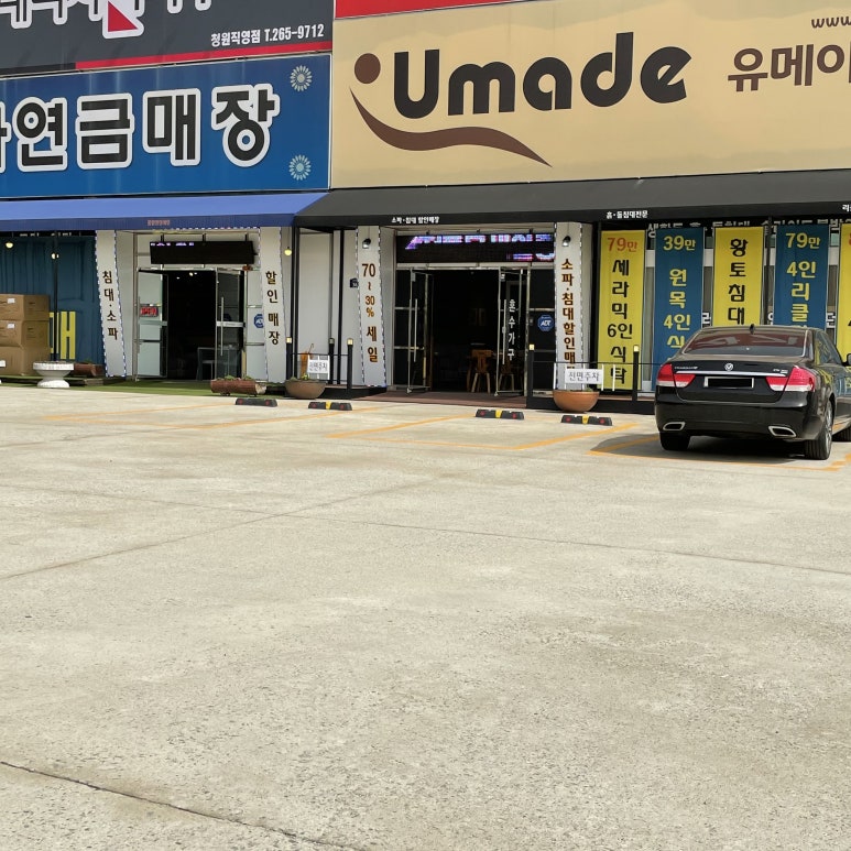 유메이드청원 이미지