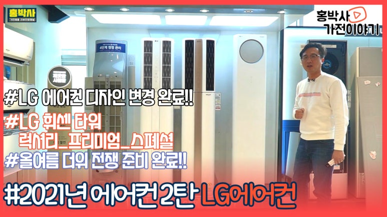 가전박사 이미지