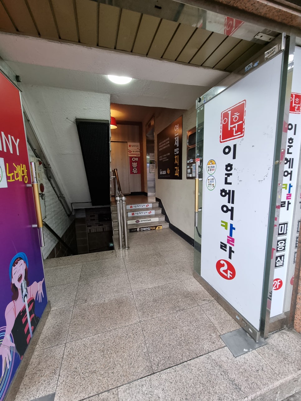 이훈헤어칼라20000미용실 이미지