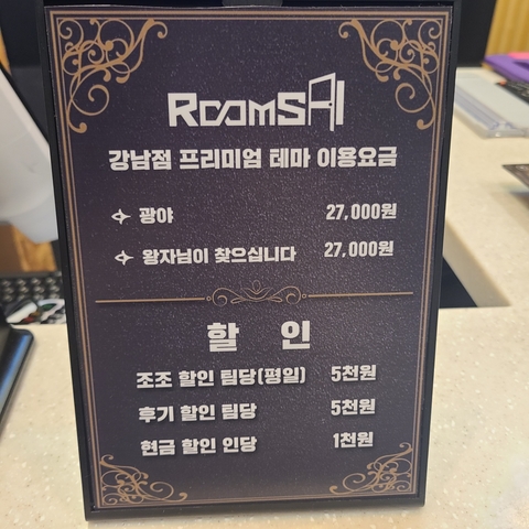 룸즈에이 이미지