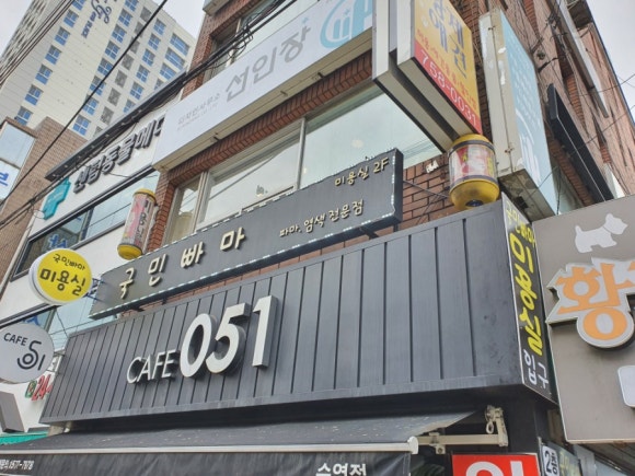 컷트랑빠마랑 이미지
