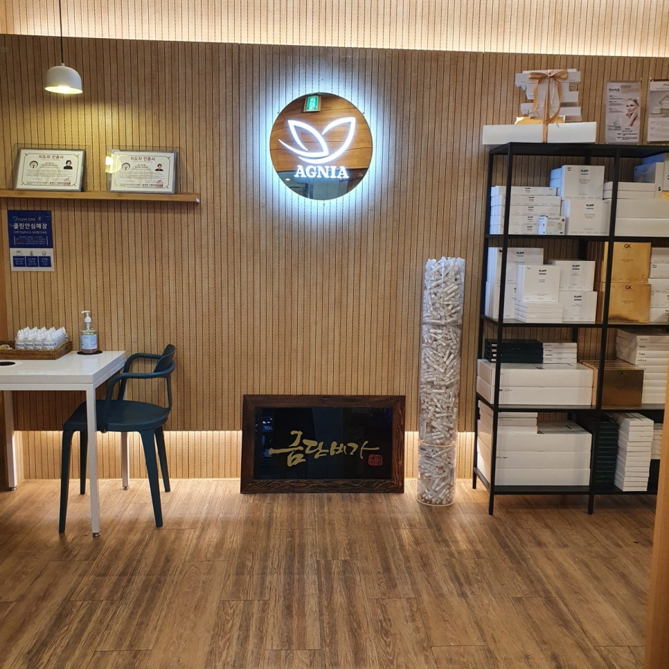 아그니아 이미지