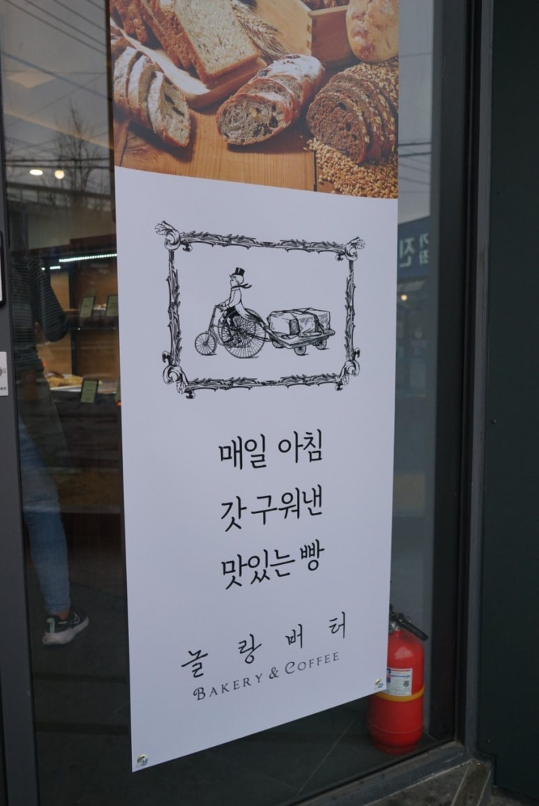 놀랑버터 이미지