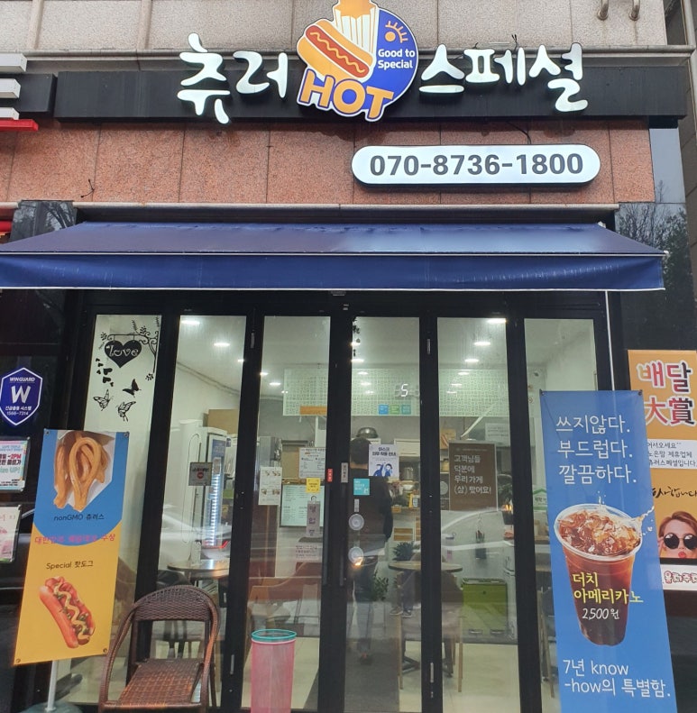 츄러스페셜 이미지