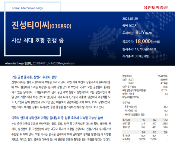진성케미칼 이미지